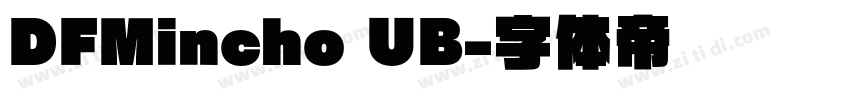 DFMincho UB字体转换